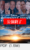 レニングラード国立バレエ　 『ムソルグスキー/ミハイロフスキー記念』　PDFリンク（2.7MB）